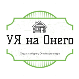 Уя на Онего